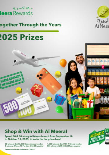 Shop & Win With Al Meera من شركة الميرة للمواد الاستهلاكية